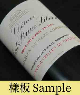 Chateau Haut Bages Liberal 1994