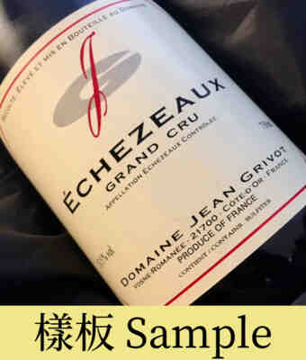 Jean Grivot Echezeaux Grand Cru 1995