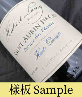 Hubert Lamy Saint Aubin Derrière Chez Edouard Haute Densite 1er Cru 2018