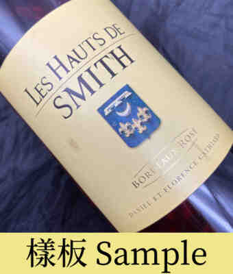 Chateau Smith Haut Lafitte Les Hauts De Smith Rosé 2006