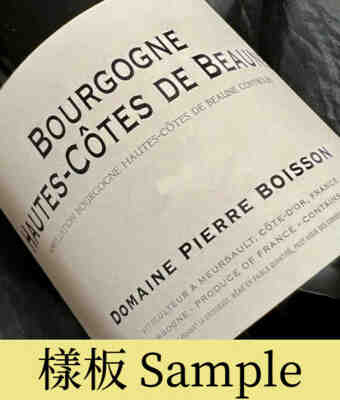 Pierre Boisson Hautes Côtes De Beaune 2020