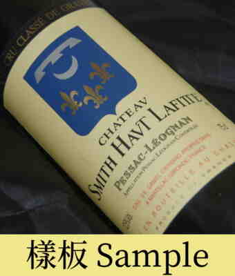 Chateau Smith Haut Lafitte Rouge 1986