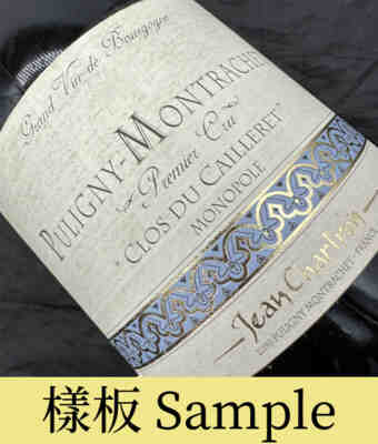 Jean Chartron Puligny Montrachet Clos Du Cailleret 2008