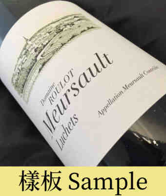 Jean Marc Roulot Meursault Luchets 2020