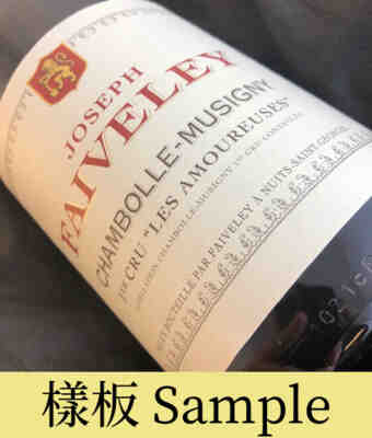 Faiveley , Chambolle Musigny Les Amoureuses 1er Cru , 2015