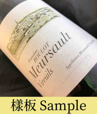 Jean Marc Roulot Meursault Vireuils 2021