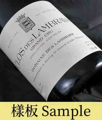 Des Lambrays , Clos Des Lambrays Grand Cru , 2002