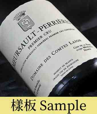 Des Comtes Lafon , Meursault Les Perrieres 1er Cru , 1996