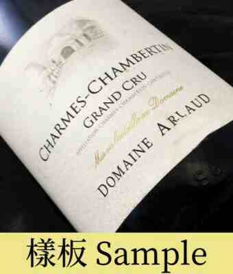 Arlaud , Charmes Chambertin Grand Cru , 2020