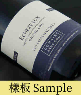 Anne Gros , Echezeaux Les Loachausses Grand Cru , 2023