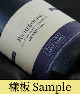 Anne Gros , Richebourg Grand Cru , 2023
