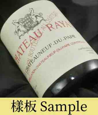 Rayas , Chateauneuf Du Pape Reserve Blanc , 2005
