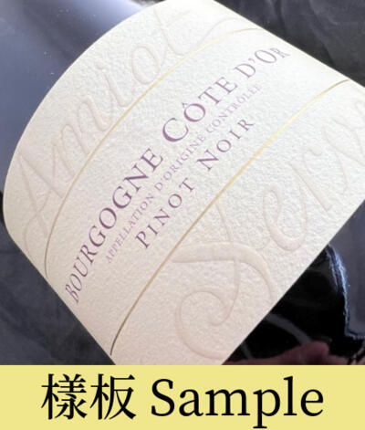 Amiot Servelle , Bourgogne Rouge Pinot Noir , 2021