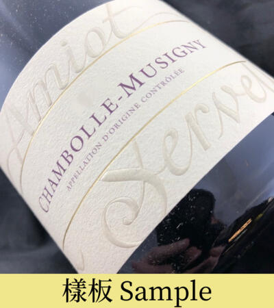 Amiot Servelle , Chambolle Musigny , 2016
