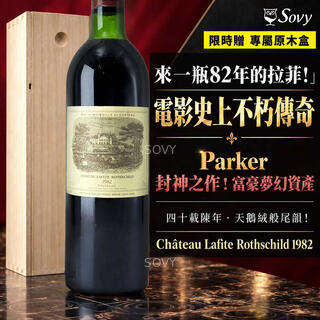 Chateau Lafite Rothschild, 1982