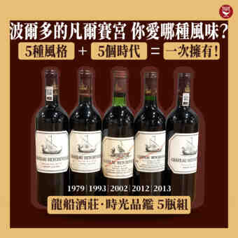 Chateau Beychevelle Vertical Package 79-93-02-12-13 N.V.