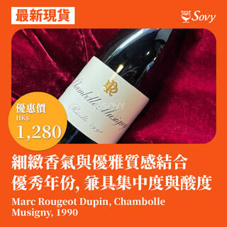 Marc Rougeot Dupin Chambolle Musigny, 1990