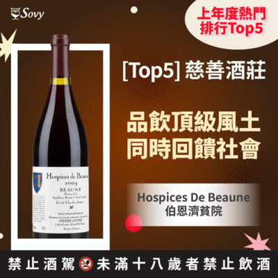 Pierre Andre Hospices De Beaune Beaune Clos Des Avaux, 2009