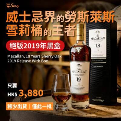 Macallan 18 Years Sherry Oak 2019 Release With Box