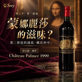 Chateau Palmer, 1999
